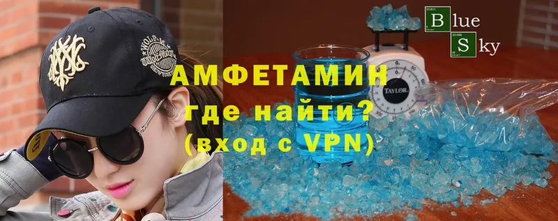 Amphetamine VHQ  Рубцовск 