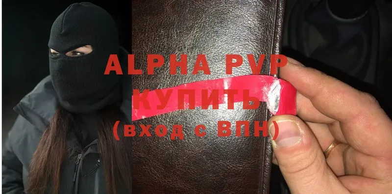 Alpha-PVP СК  нарко площадка телеграм  Рубцовск 